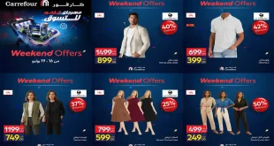 عروض كارفور اليوم كمل بيتك 16 يوليو حتى 19 يوليو 2026