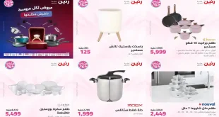 عروض رنين اليوم الجمعة والسبت 17 و 18 يوليو 2026