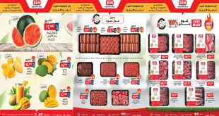 عروض بيم اليوم 16 حتى 18 يوليو 2026 نهاية الاسبوع