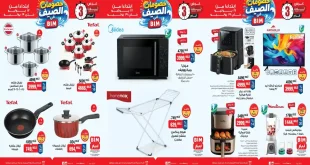 عروض بيم اليوم 17 حتى 19 يوليو 2026 خصومات الصيف