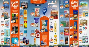 عروض كازيون اليوم عرض التلات 7 حتى 13 يوليو 2026