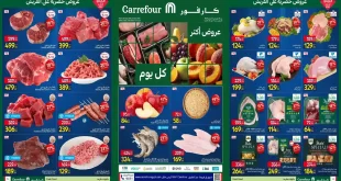 عروض كارفور اليوم الاثنين 20 – 22 يوليو 2026