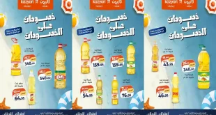 عروض كازيون اليوم خصومات متتعوضش 20 يوليو 2026