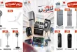 عروض المحلاوى ستورز على الاجهزة من 22 يوليو 2026