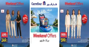 عروض كارفور اليوم 23 – 26 يوليو 2026 خصومات الملابس
