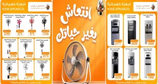 عروض فتح الله جملة من 23 يوليو حتى 5 اغسطس 2026