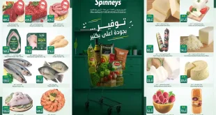 عروض سبينس اليوم 26 يوليو حتى 5 اغسطس 2026