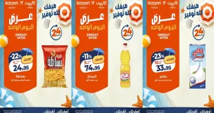 عروض كازيون اليوم الاثنين 27 يوليو 2026