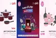 عروض رنين اليوم الاحد والاثنين 5 - 6 يوليو 2026 على الادوات المنزلية