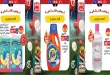 عروض بيم اليوم 5 يوليو 2026