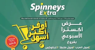 عروض سبينس اليوم اكسترا 8 – 14 يوليو 2026