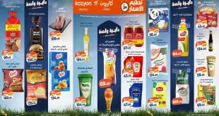 عروض كازيون اليوم تحطيم الاسعار 9 - 13 يوليو 2026
