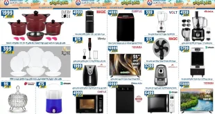 عروض سنتر شاهين اليوم الخميس 9 حتى 15 يوليو 2026 شاطئ العروض