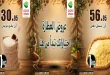 عروض العثيم مصر اليوم خصومات العطارة 9 حتى 11 يوليو 2026
