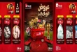 عروض الراية ماركت 9 - 11 يوليو 2026 الويك اند