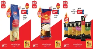 عروض بيم اليوم الجمعة 10 يوليو 2026 عرض اليوم