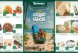 عروض سبينس اليوم عروض الصيف 10 حتى 22 يوليو 2026