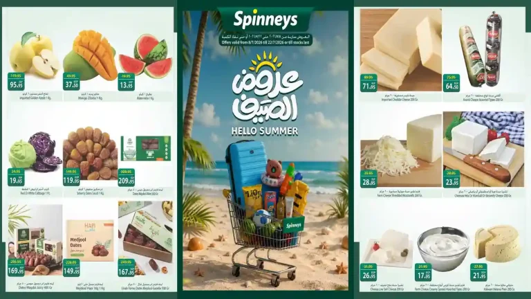 عروض سبينس اليوم عروض الصيف 10 حتى 22 يوليو 2026