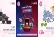 عروض رنين اليوم الاحد والاثنين 12 - 13 يوليو 2026 على الادوات المنزلية
