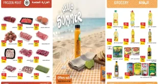 عروض فتح الله ماركت خصومات الصيف 15 – 31 يوليو 2026