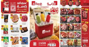 عروض الراية ماركت 15 حتى 28 يوليو 2026 خصومات الصيف