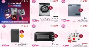 عروض رنين اليوم للأجهزة الكهربائية 19 – 20 يوليو 2026