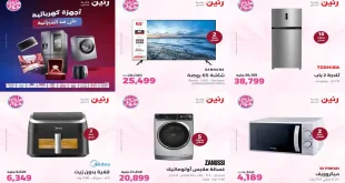 عروض رنين اليوم 21 – 22 يوليو 2026 للأجهزة الكهربائية