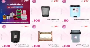 عروض رنين اليوم عرض 50 و 100 جنيه 21 – 22 يوليو 2026