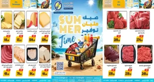 عروض اولاد رجب اليوم 26 يوليو – 9 اغسطس 2026
