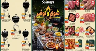 عروض سبينس اليوم 27 يوليو حتى 5 اغسطس 2026