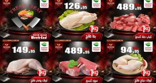عروض العثيم مصر اليوم مهرجان اللحوم 9 – 11 يوليو 2026