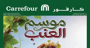 عروض كارفور اليوم 2 – 8 يوليو 2026 موسم العنب