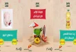 عروض خير زمان اليوم 5 حتى 15 يوليو 2026 صيفك أوفر