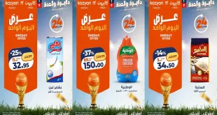 عروض كازيون اليوم الاثنين 6 يوليو 2026