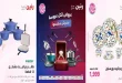 عروض رنين اليوم 7 - 8 يوليو 2026 للادوات المنزلية