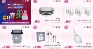 عروض رنين اليوم عرض 50 و 100 جنيه 14 – 15 يوليو 2026