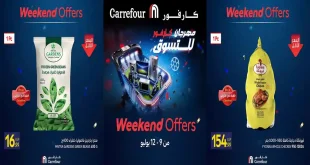 عروض كارفور مصر حتى الاحد 12 يوليو 2026 نهاية الاسبوع