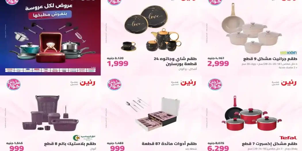 عروض رنين اليوم الجمعة والسبت 10 - 11 يوليو 2026