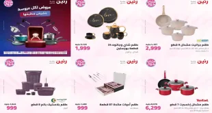 عروض رنين اليوم الجمعة والسبت 10 – 11 يوليو 2026