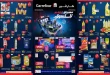 عروض كارفور اليوم مهرجان التسوق من 6 يوليو حتى 19 يوليو 2026
