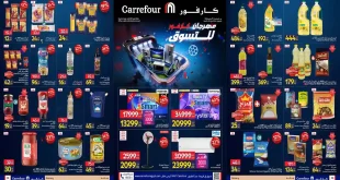 عروض كارفور اليوم 6 حتى 19 يوليو 2026 مهرجان التسوق