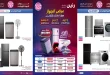 عروض رنين اليوم الخميس 9 حتى 15 يوليو 2026 على وش جواز