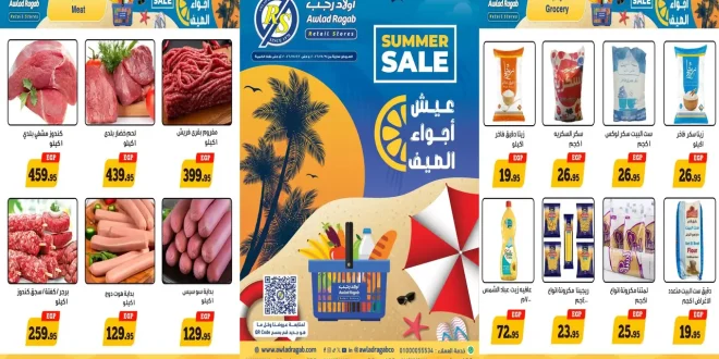 عروض اولاد رجب اليوم عيش اجواء الصيف 9 يوليو حتى 22 يوليو 2026