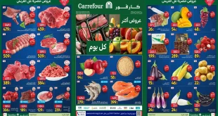 عروض كارفور اليوم الفريش 27 – 29 يوليو 2026