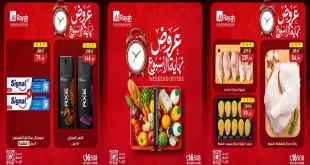 عروض الراية ماركت الويك اند 30 يوليو حتى 1 اغسطس 2026