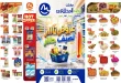 عروض اولاد المحلاوى اليوم للصيف من 26 يوليو حتى 5 اغسطس 2026