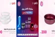 عروض رنين اليوم عرض ال 200 جنيه 12 - 13 يوليو 2026