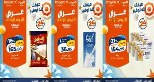 عروض كازيون اليوم 30 يوليو 2026