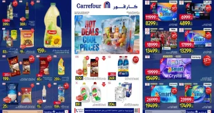 عروض كارفور اليوم تبرد الأسعار 29 يوليو حتى 10 اغسطس 2026