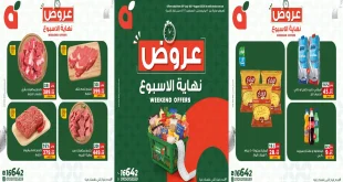 عروض بنده مصر الويك اند 30 يوليو حتى 1 اغسطس 2026